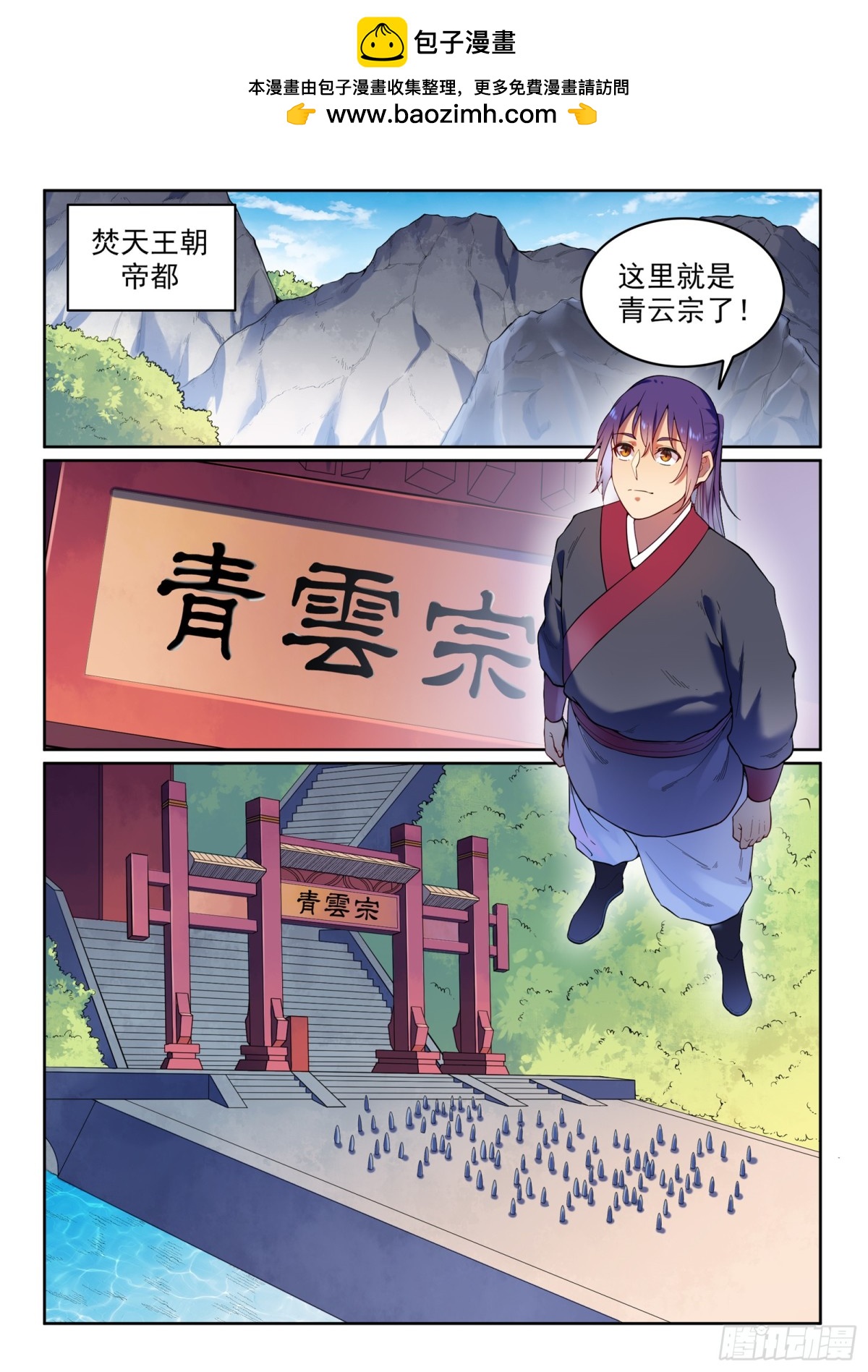 第4话  冤家对头-第3话