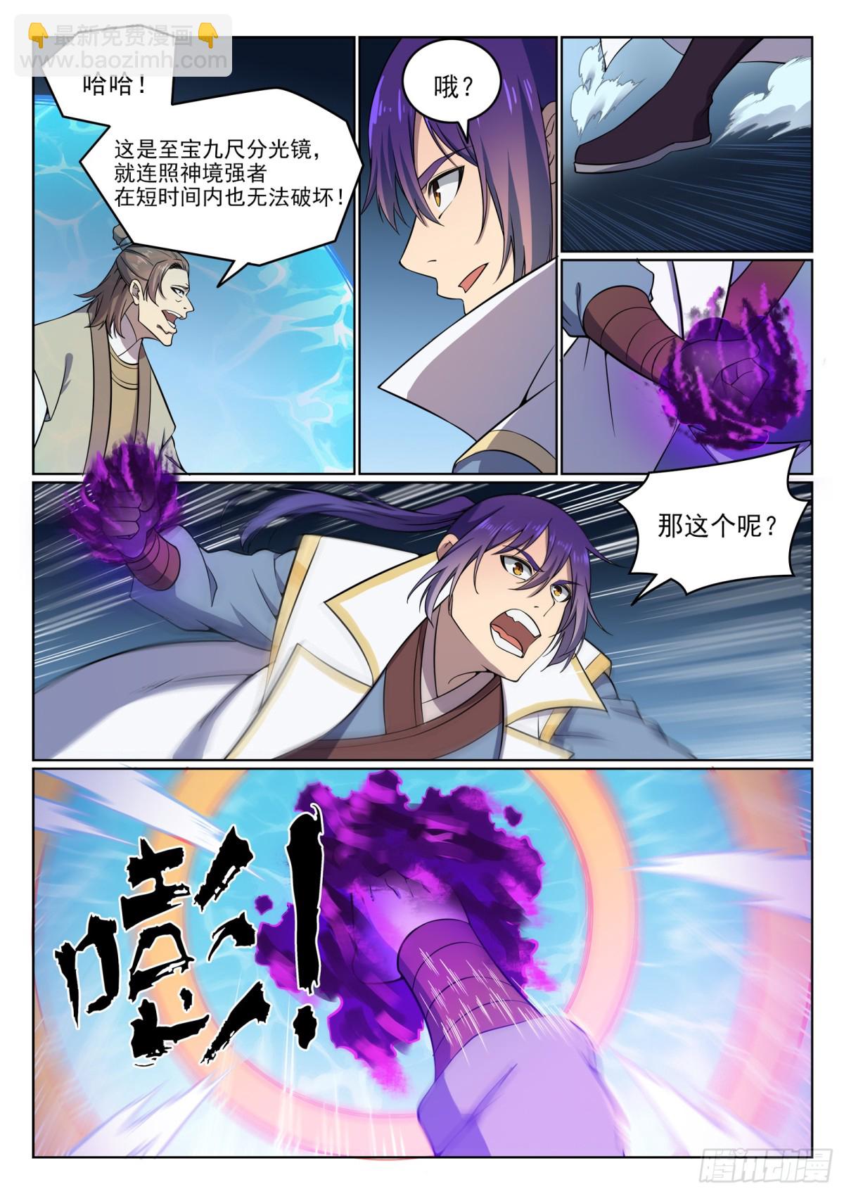 第32话 诸葛青云-第31话