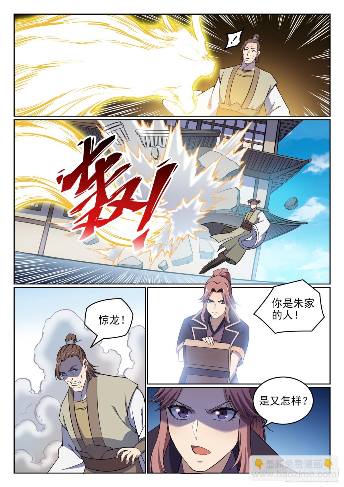 第32话 诸葛青云-第31话