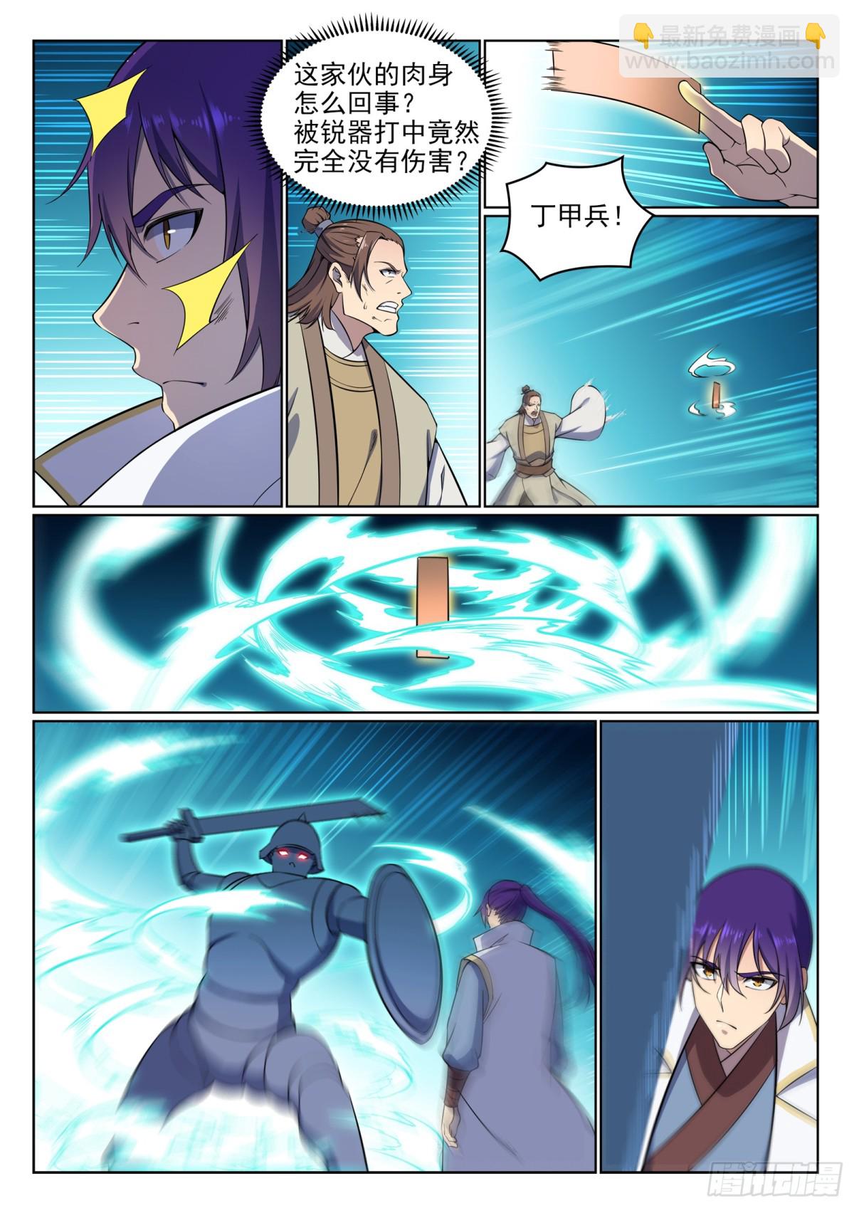 第32话 诸葛青云-第31话