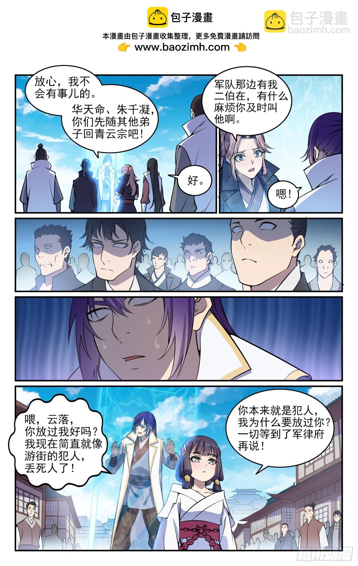 第34话 杀戮少女-第33话