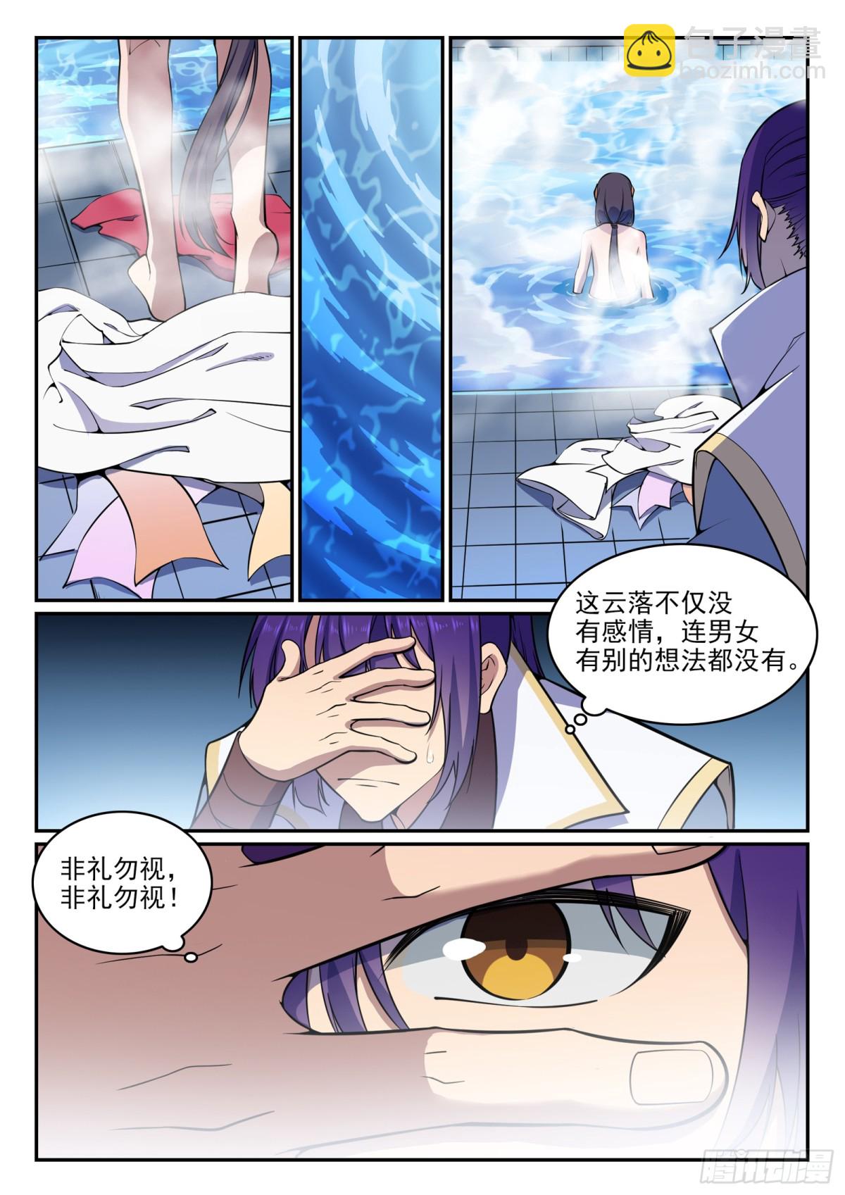 第34话 杀戮少女-第33话