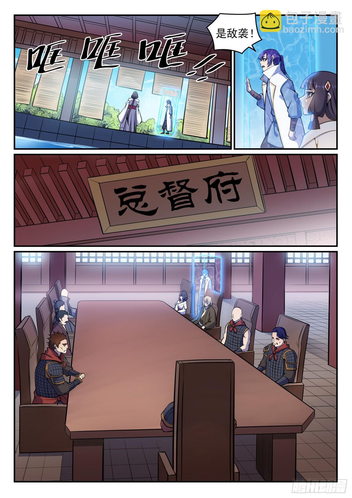 第34话 杀戮少女-第33话