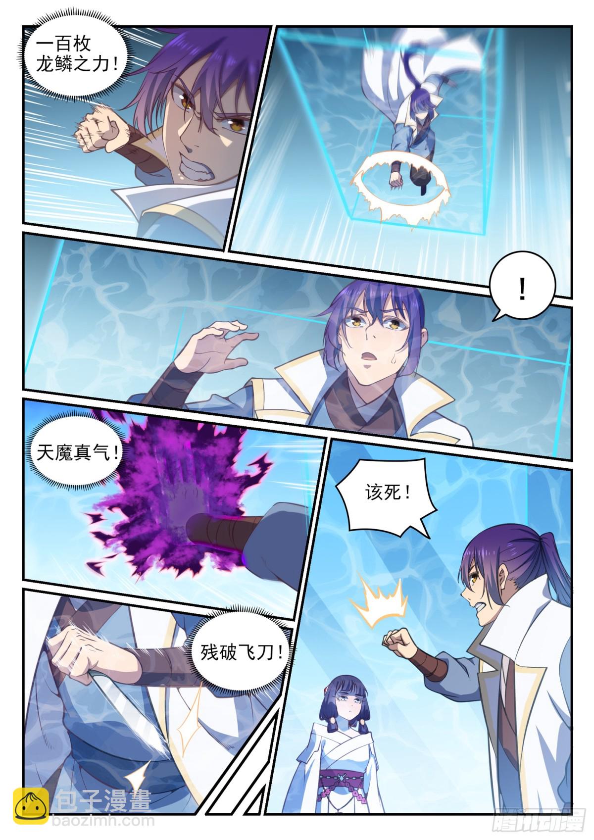 第34话 杀戮少女-第33话