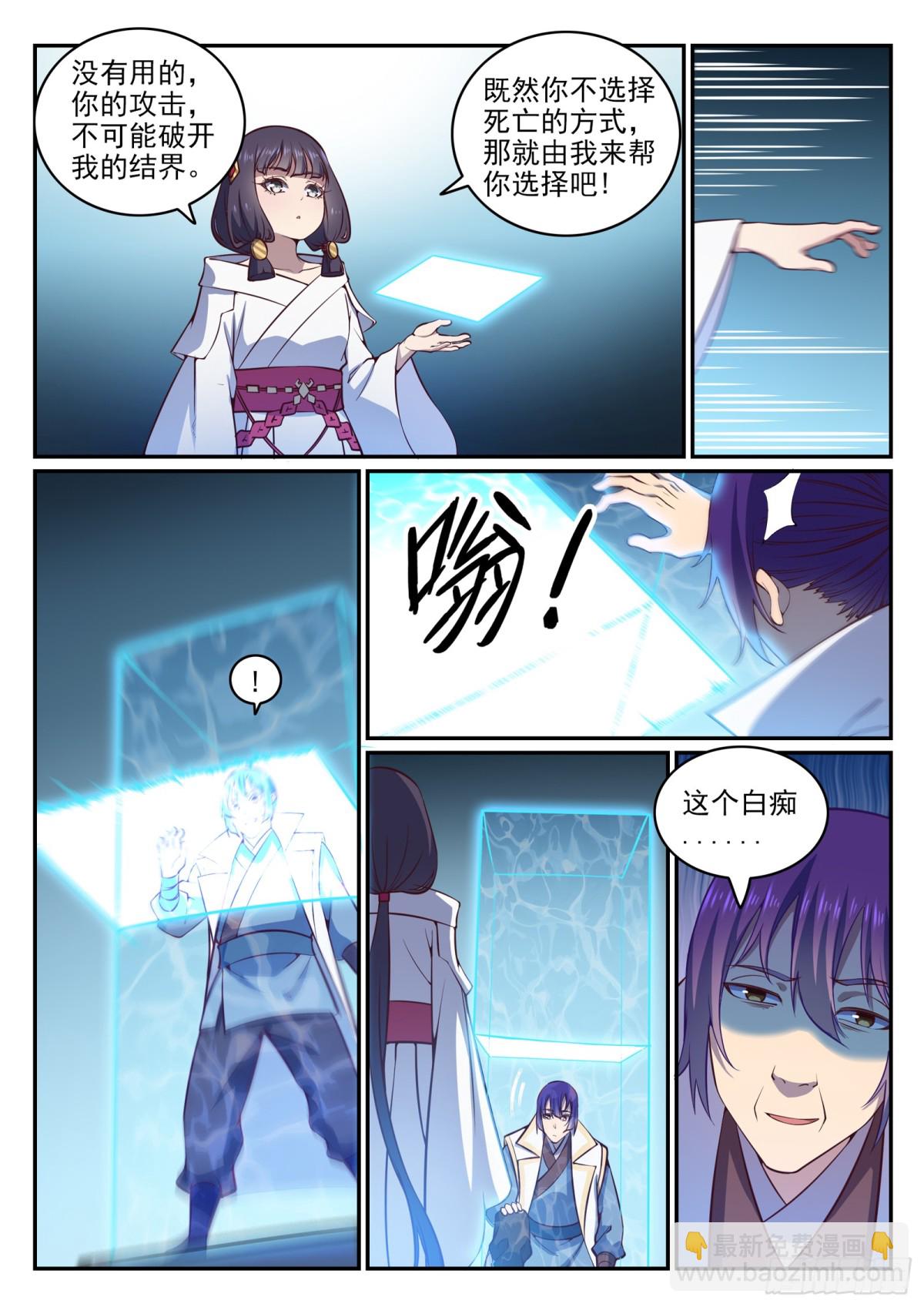 第34话 杀戮少女-第33话