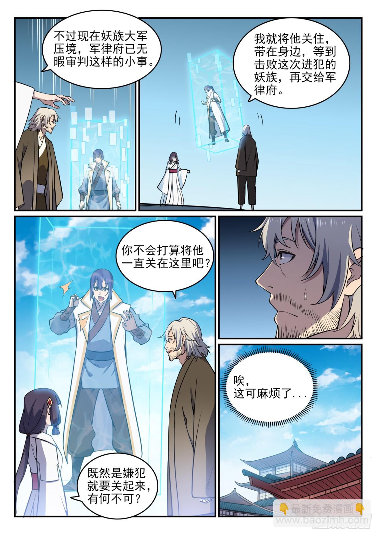 第34话 杀戮少女-第33话