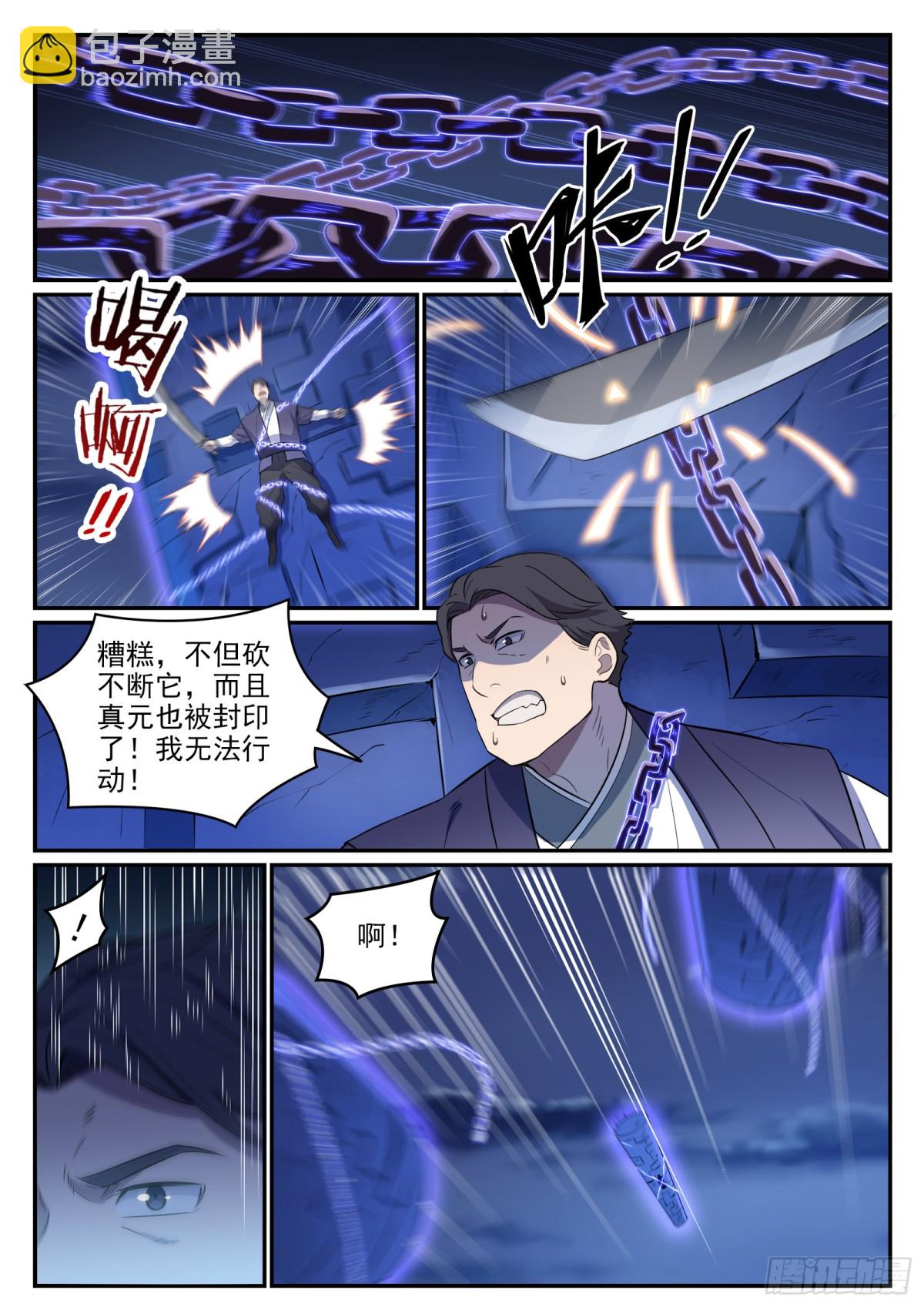 第36话 天妖圣火-第35话