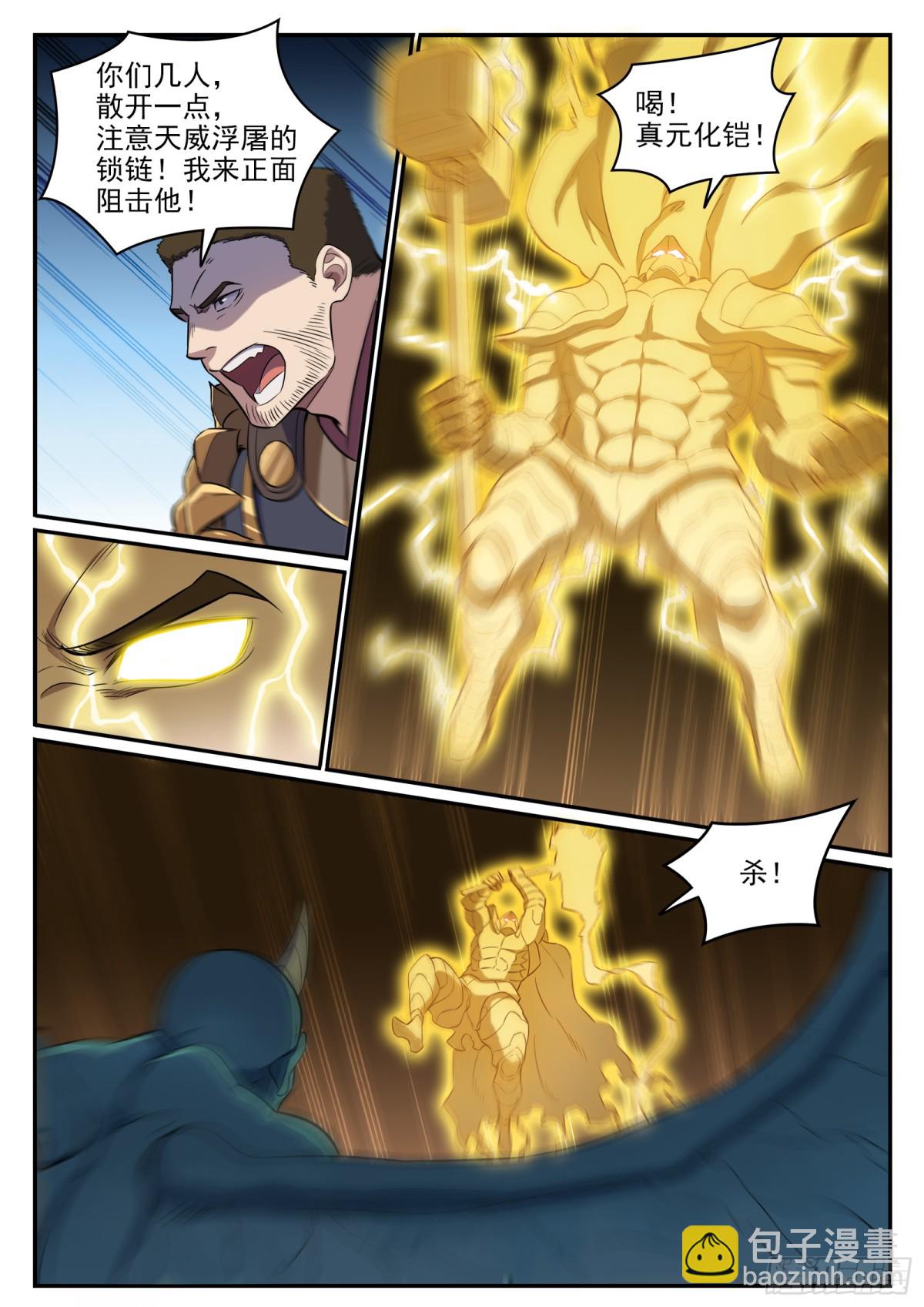 第36话 天妖圣火-第35话