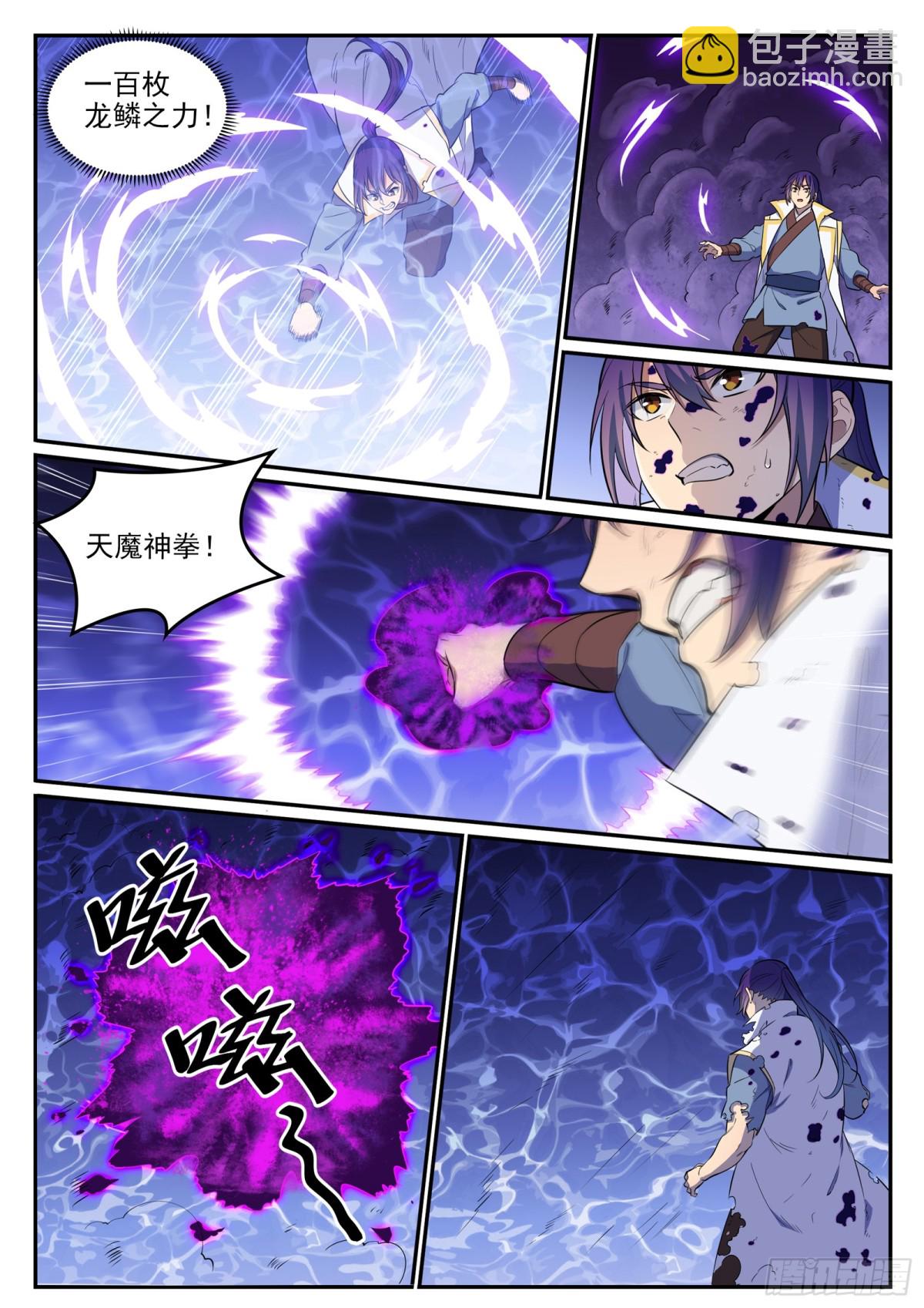 第36话 天妖圣火-第35话