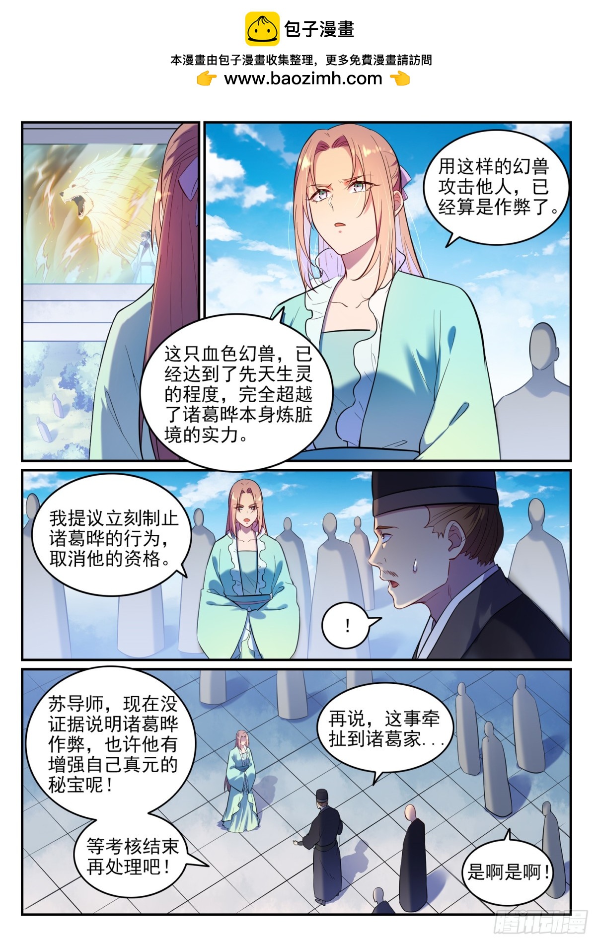 第6话 自取其果-第5话