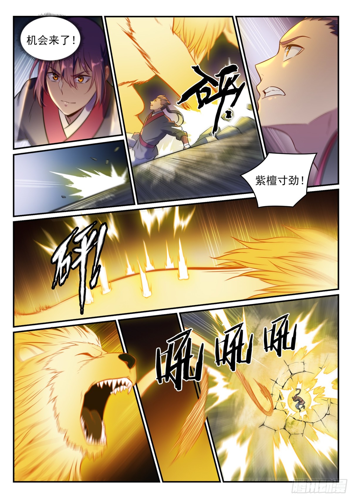 第6话 自取其果-第5话