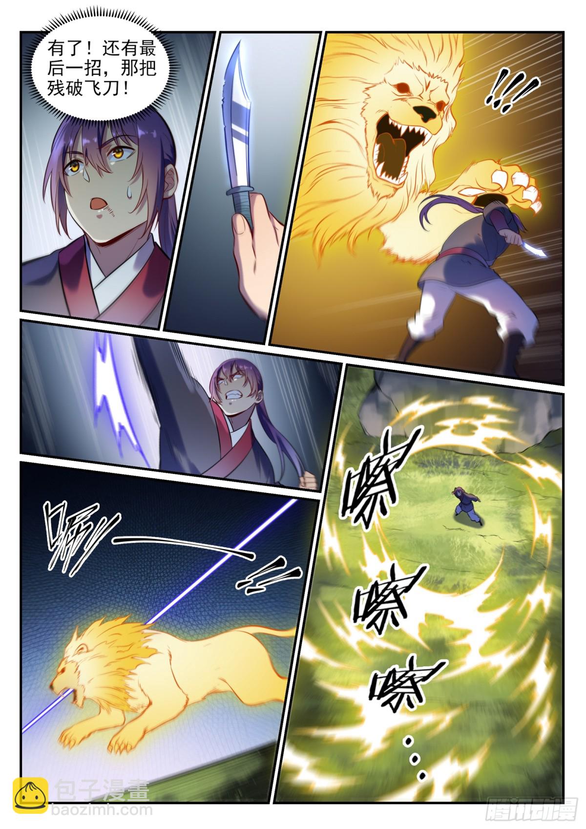 第6话 自取其果-第5话