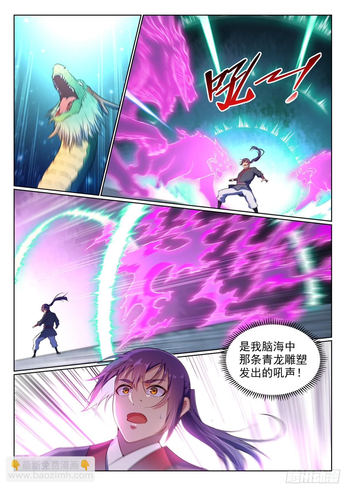 第8话 圣阶功法-第7话