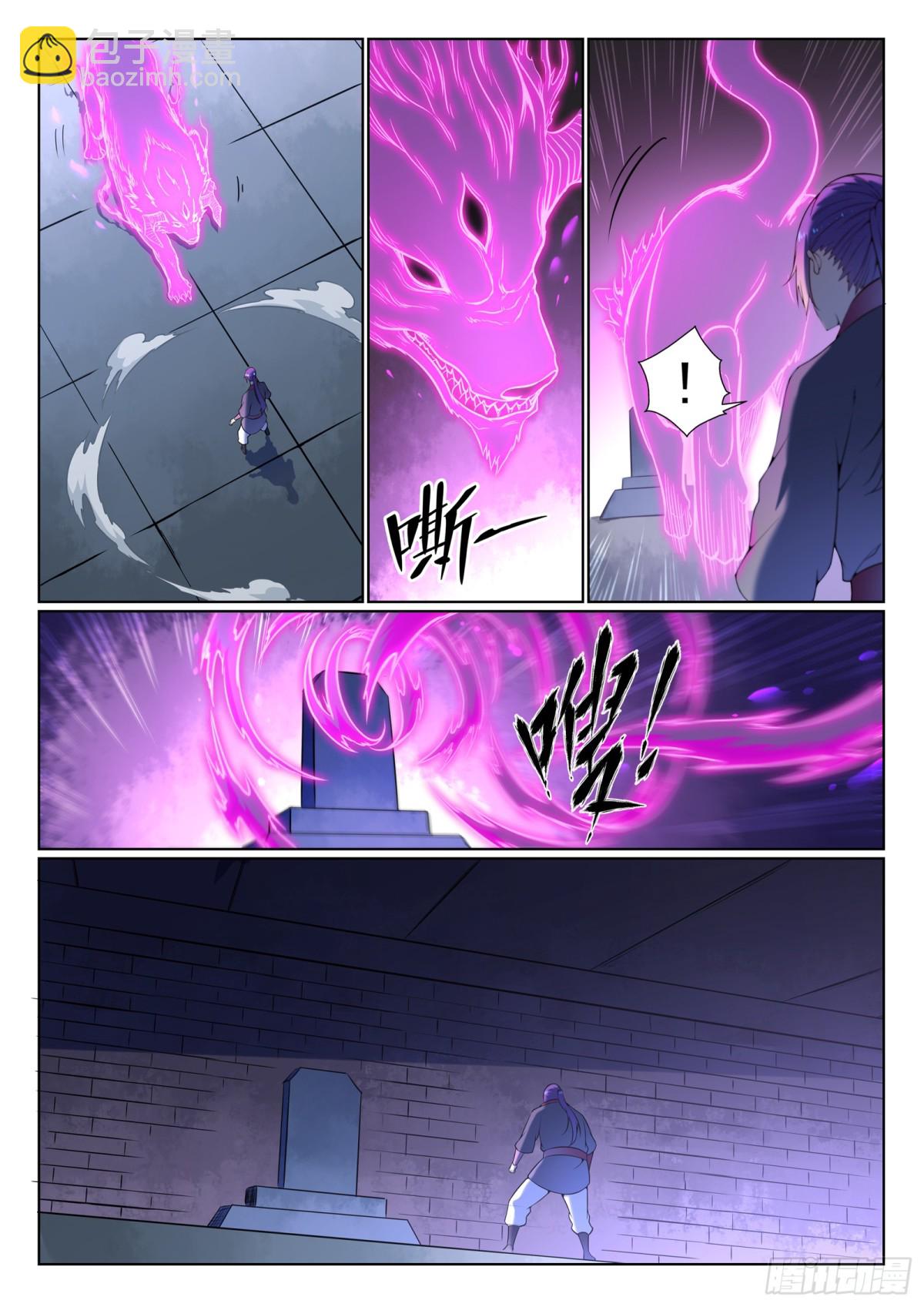 第8话 圣阶功法-第7话