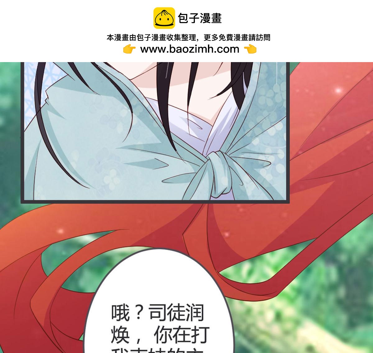 第105话(1/2)-第107话