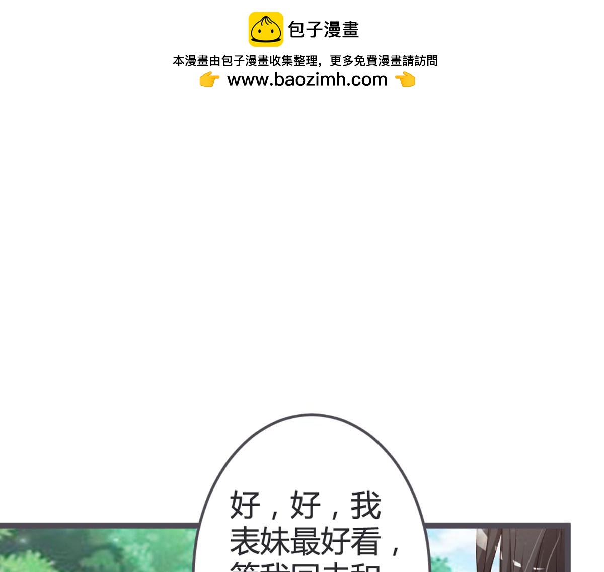 第105话(1/2)-第107话