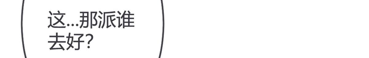 第109话(1/2)-第111话