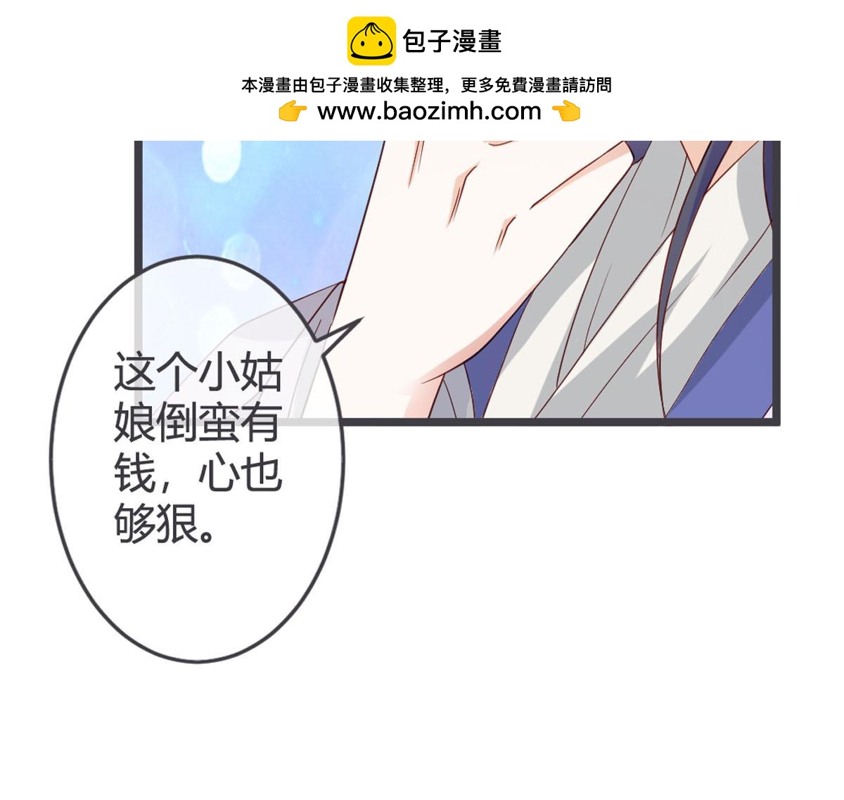 第109话(1/2)-第111话