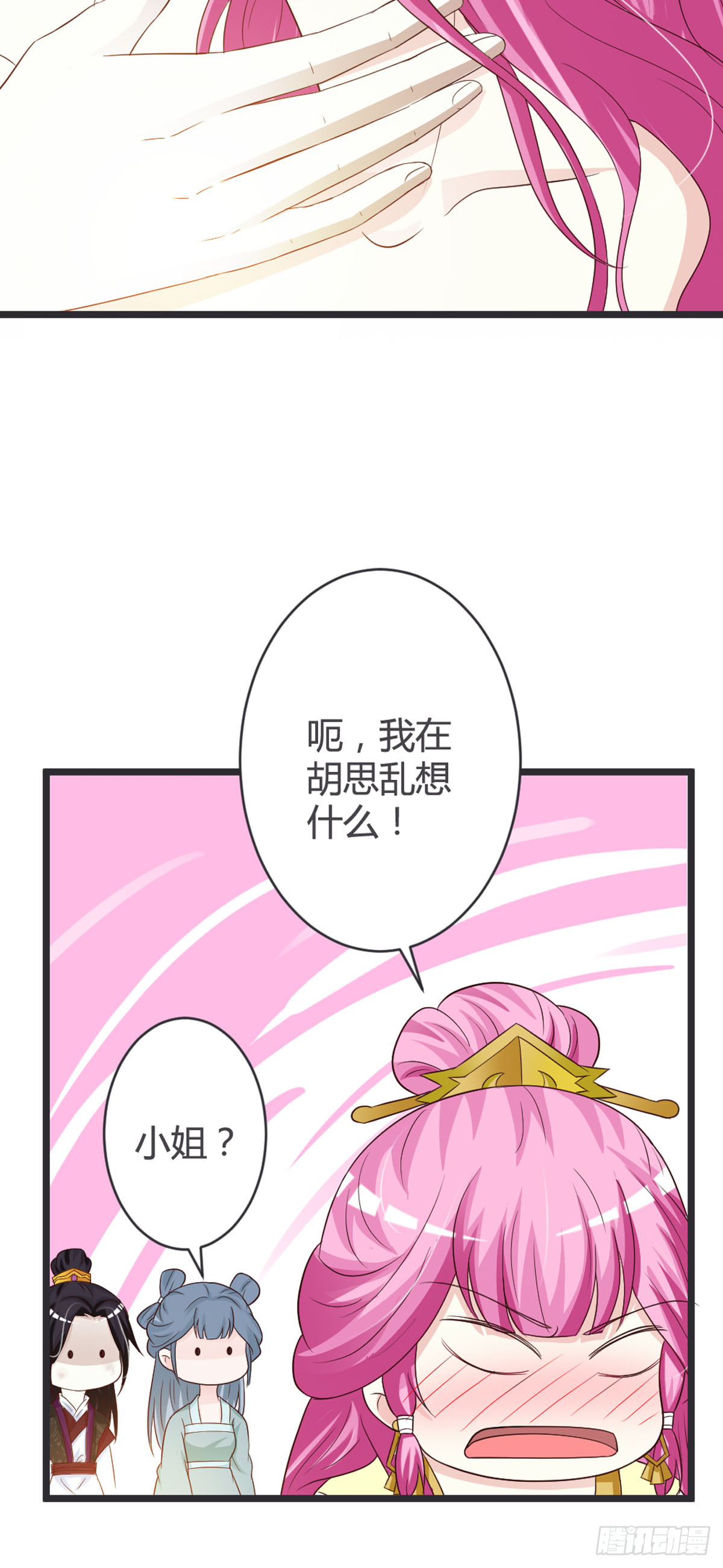 第71话-第73话