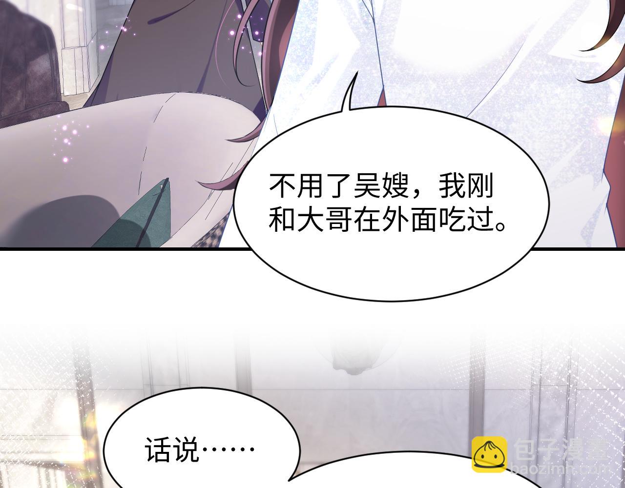 第10话 打脸自恋&ldquo;男主&rdquo;(1/3)-第11话