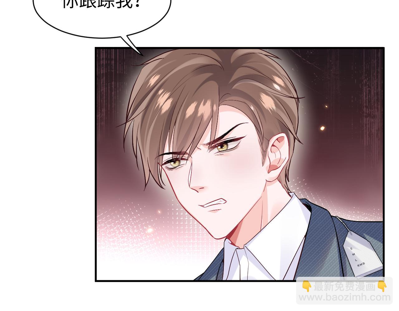 第10话 打脸自恋&ldquo;男主&rdquo;(1/3)-第11话