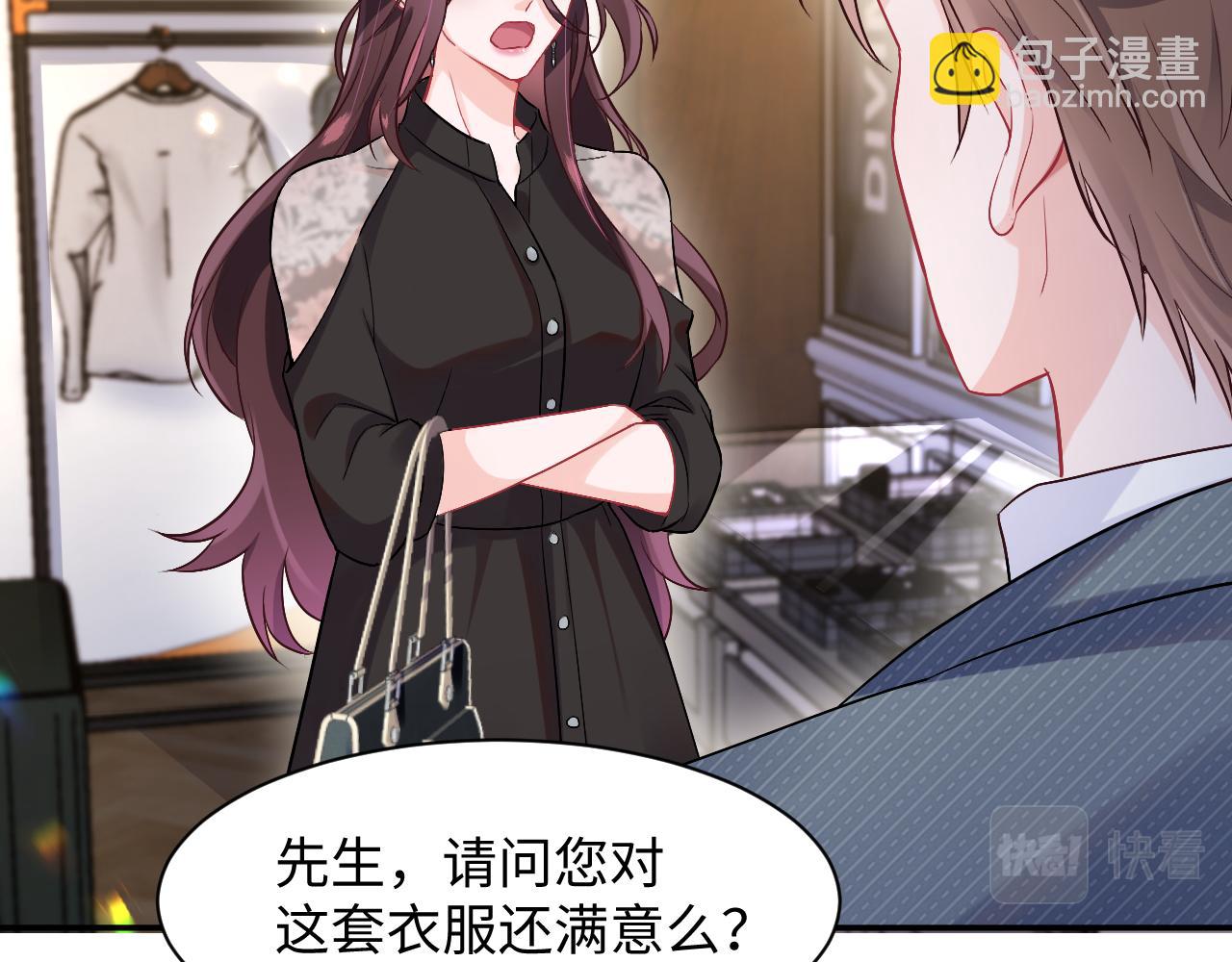 第10话 打脸自恋&ldquo;男主&rdquo;(1/3)-第11话