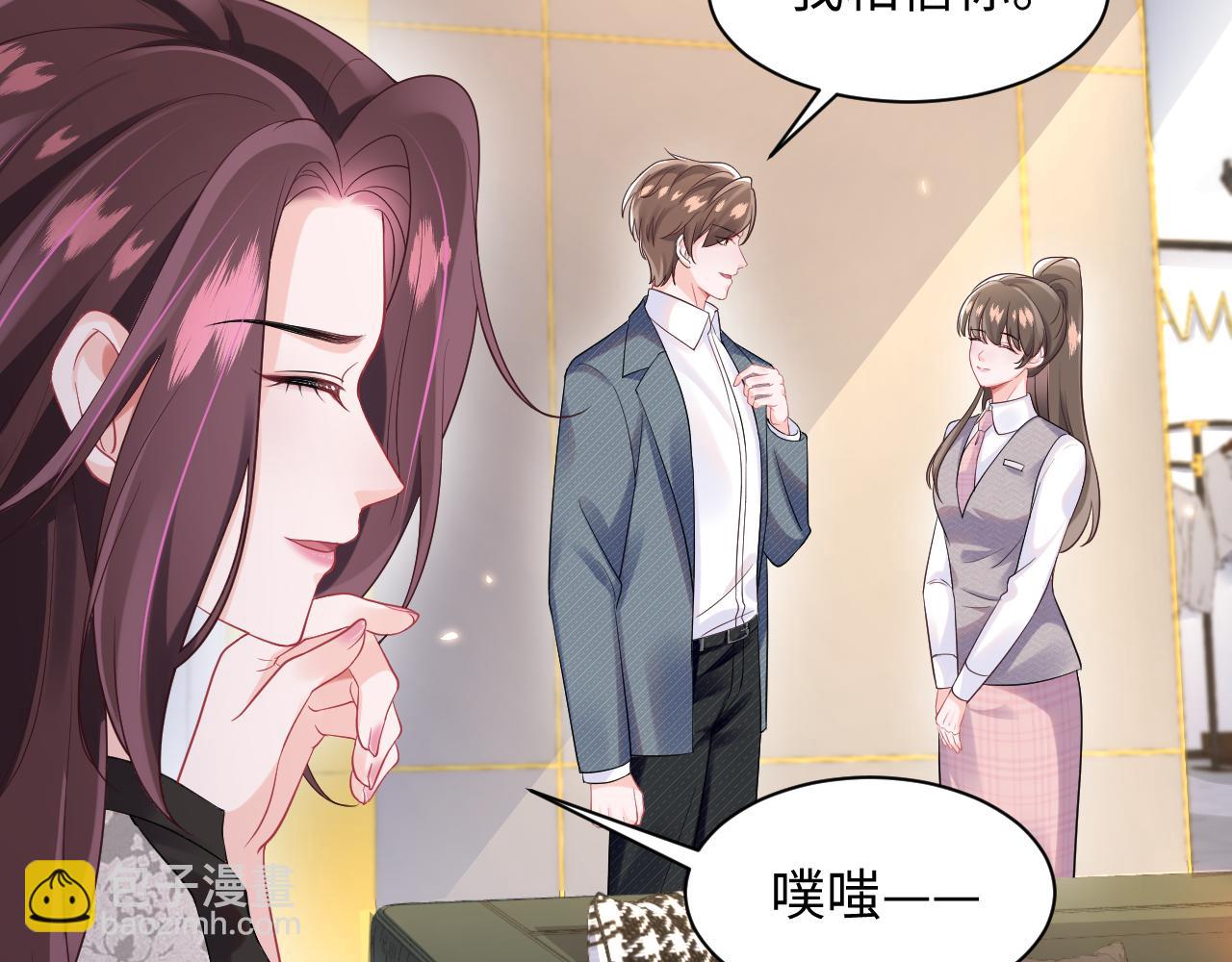 第10话 打脸自恋&ldquo;男主&rdquo;(1/3)-第11话