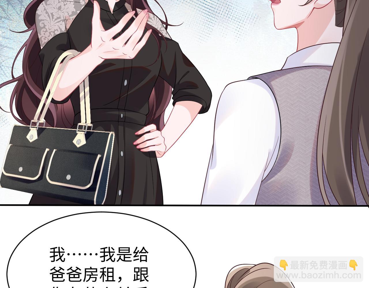 第10话 打脸自恋&ldquo;男主&rdquo;(1/3)-第11话