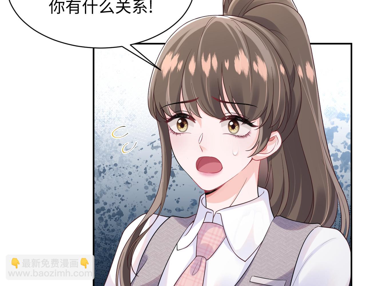 第10话 打脸自恋&ldquo;男主&rdquo;(1/3)-第11话