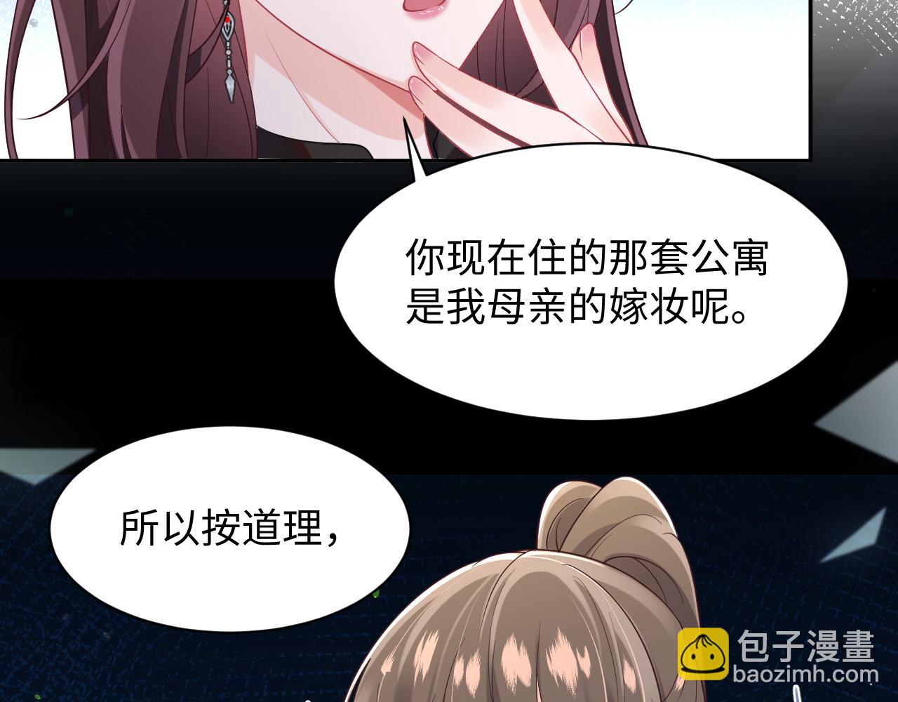 第10话 打脸自恋&ldquo;男主&rdquo;(1/3)-第11话