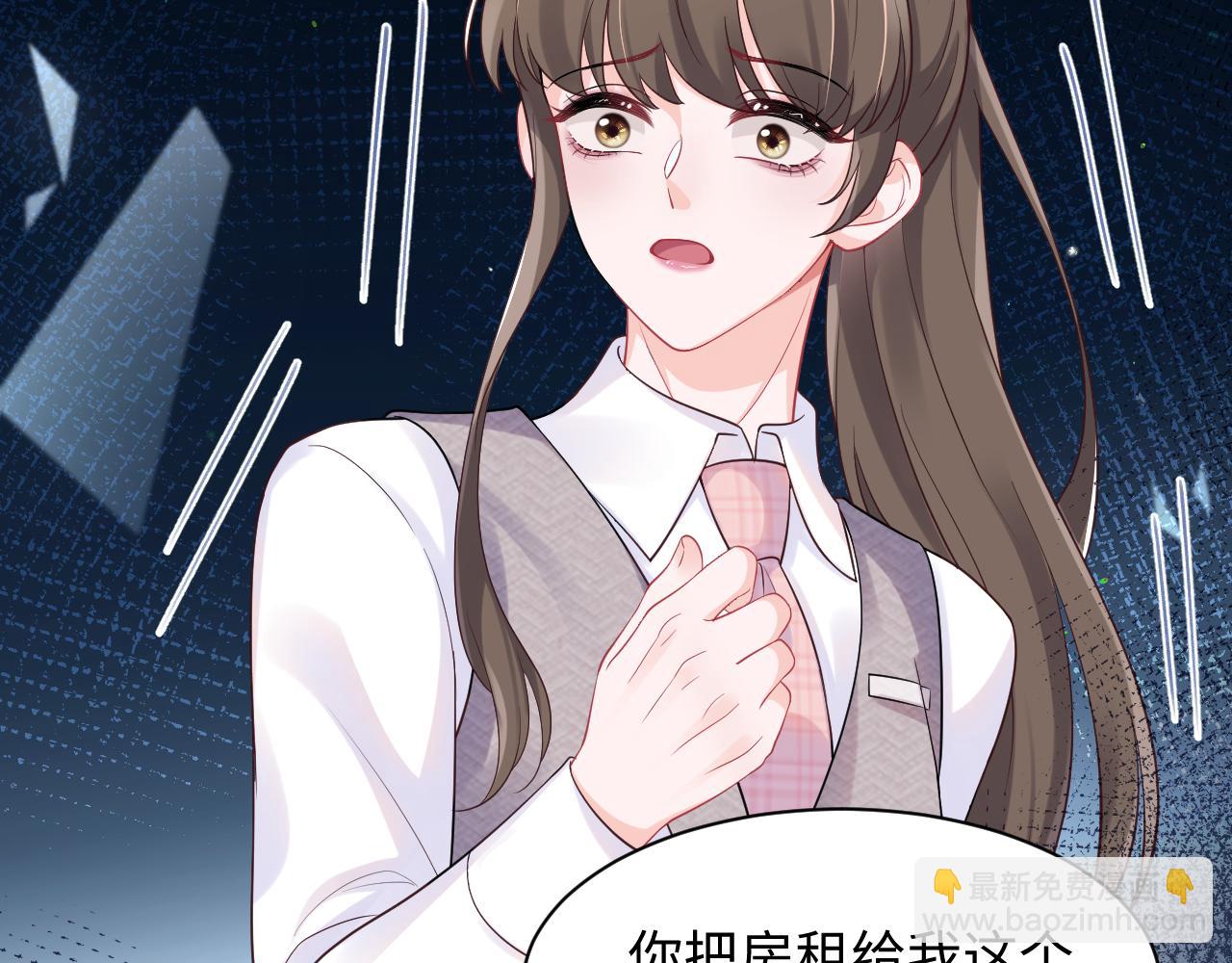 第10话 打脸自恋&ldquo;男主&rdquo;(1/3)-第11话