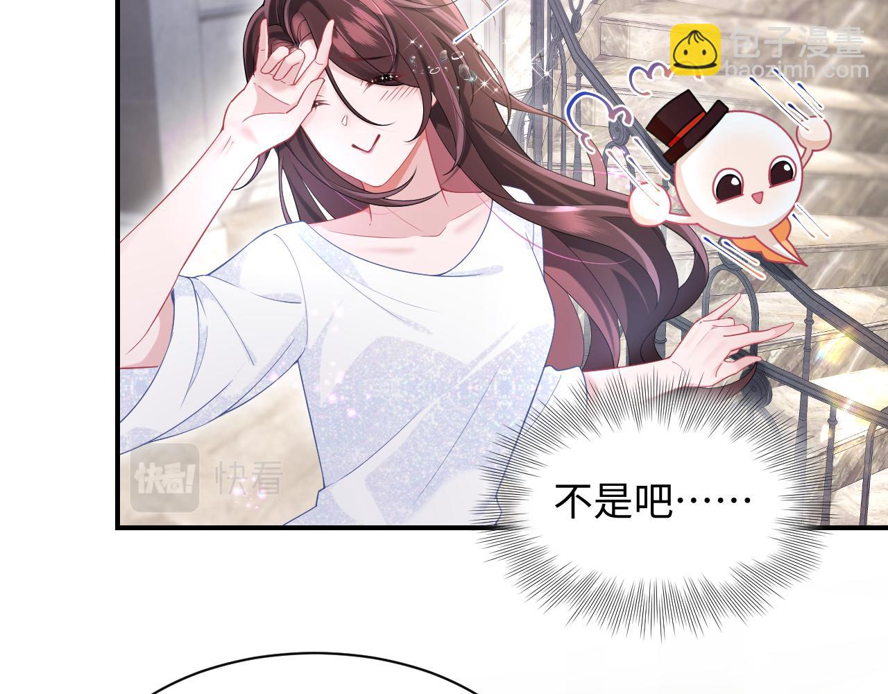 第10话 打脸自恋&ldquo;男主&rdquo;(1/3)-第11话