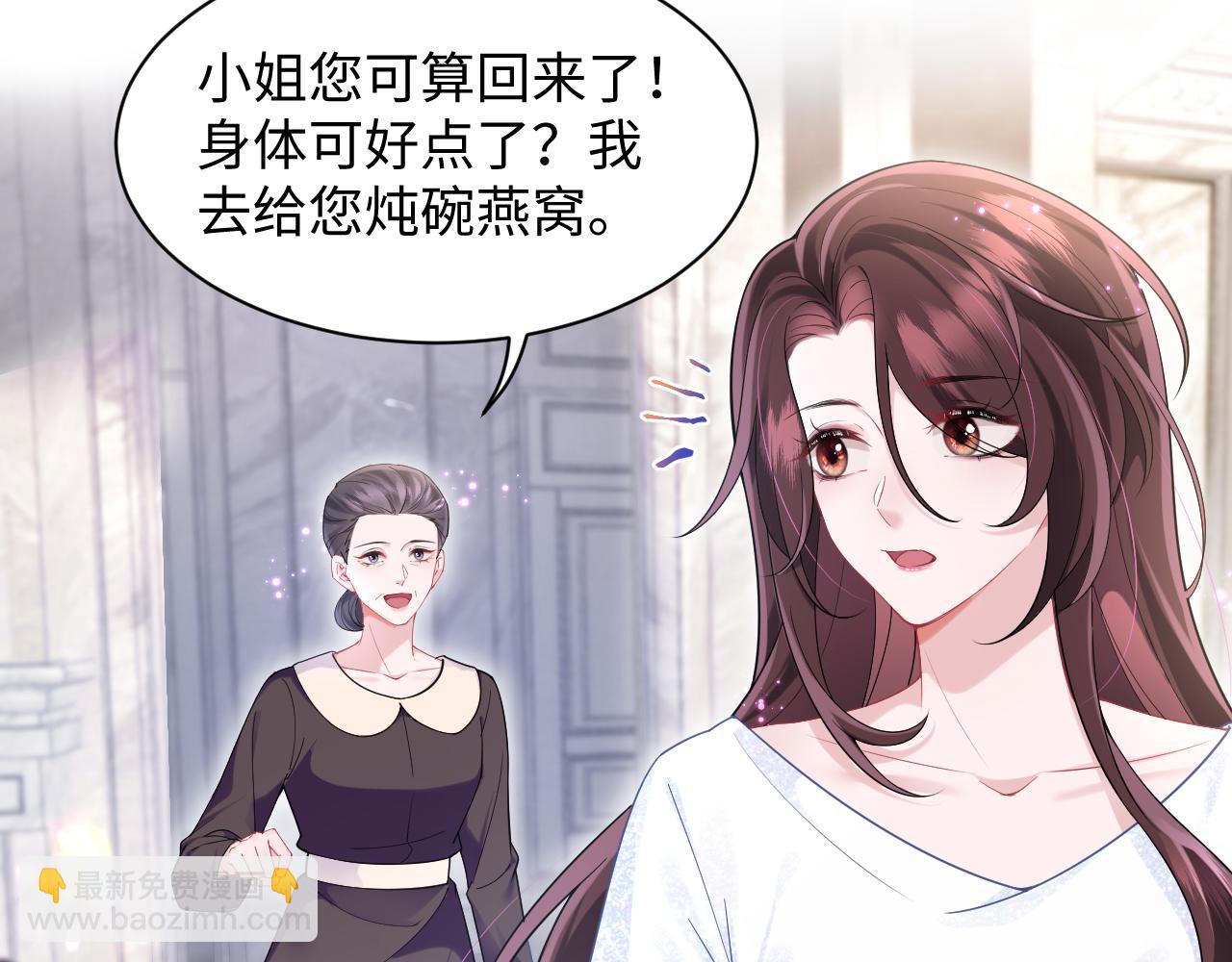 第10话 打脸自恋&ldquo;男主&rdquo;(1/3)-第11话