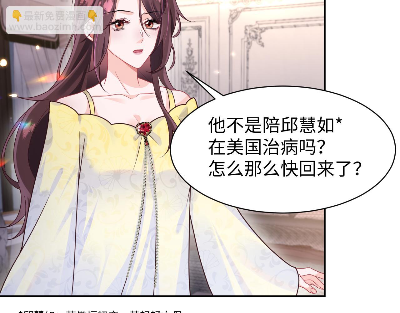 第12话 渣爹登场(1/3)-第13话