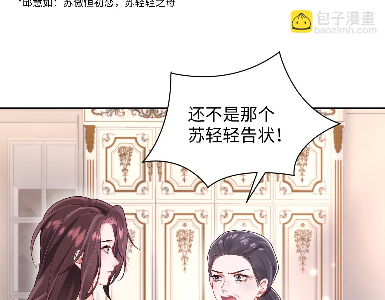 第12话 渣爹登场(1/3)-第13话