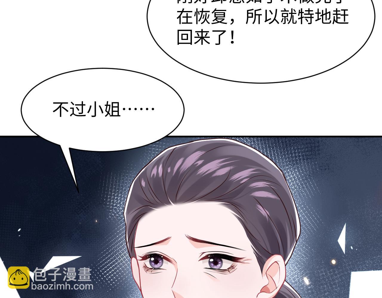 第12话 渣爹登场(1/3)-第13话