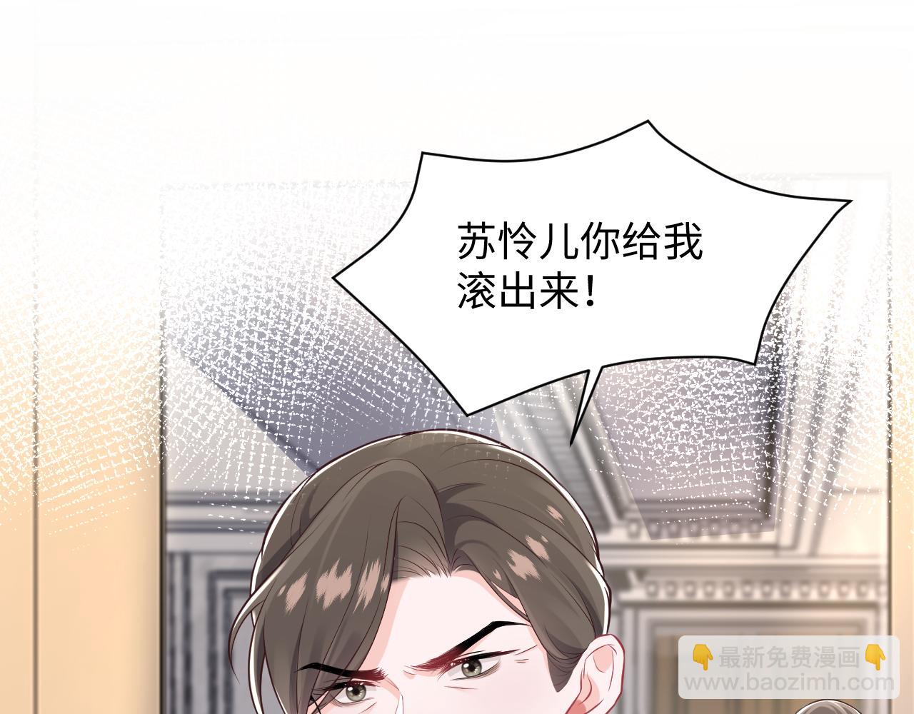 第12话 渣爹登场(1/3)-第13话