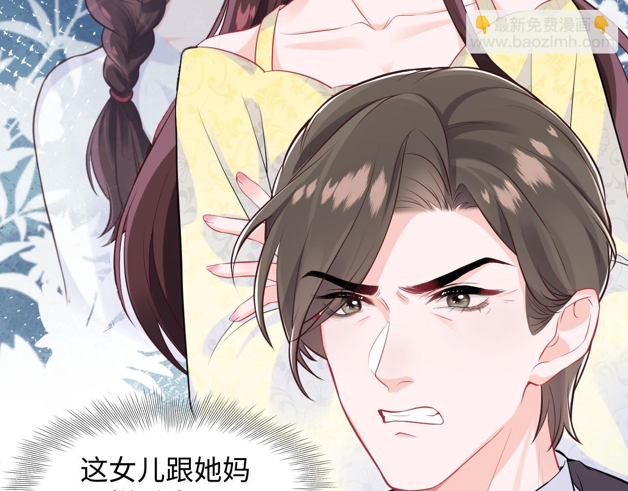 第12话 渣爹登场(1/3)-第13话