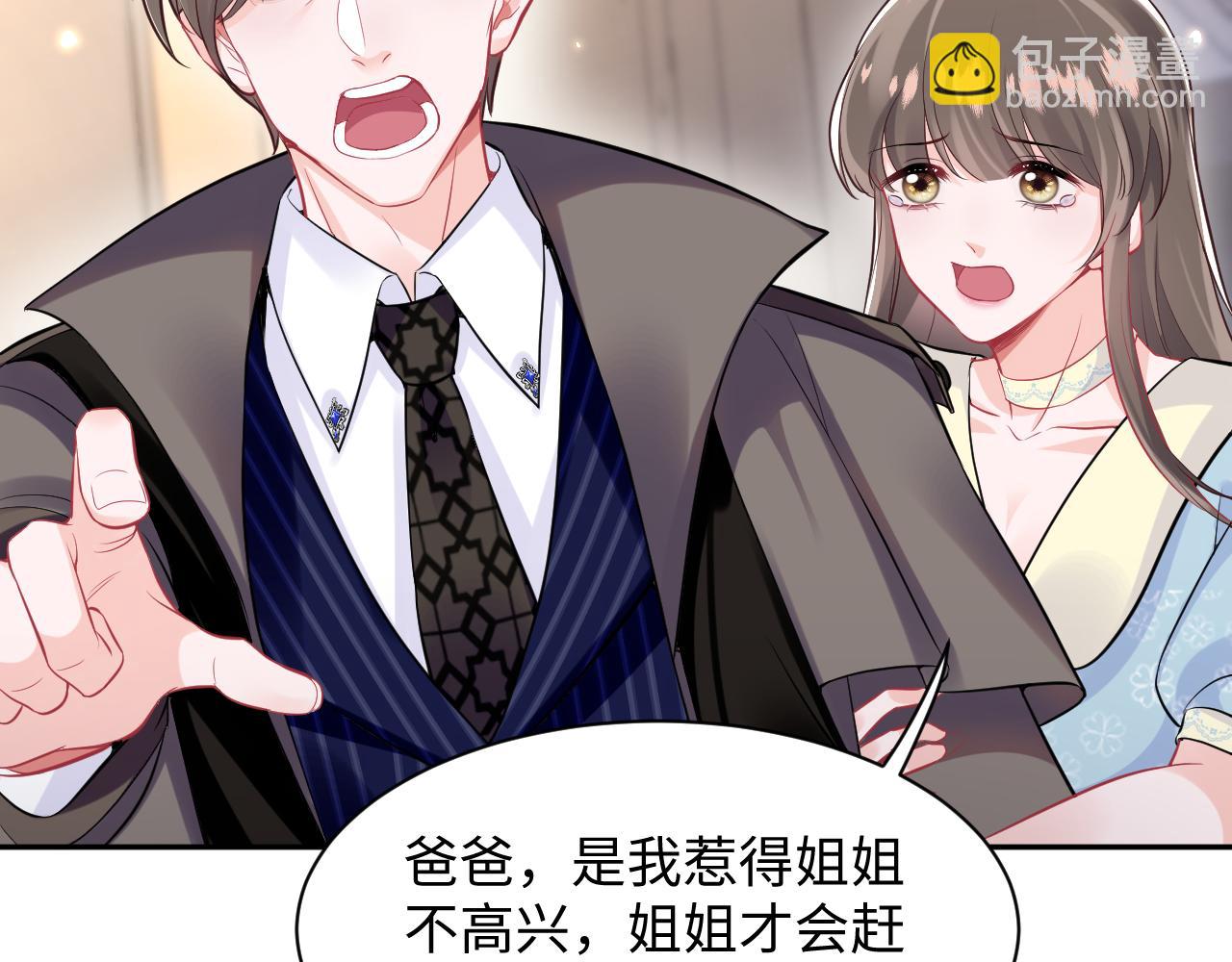 第12话 渣爹登场(1/3)-第13话