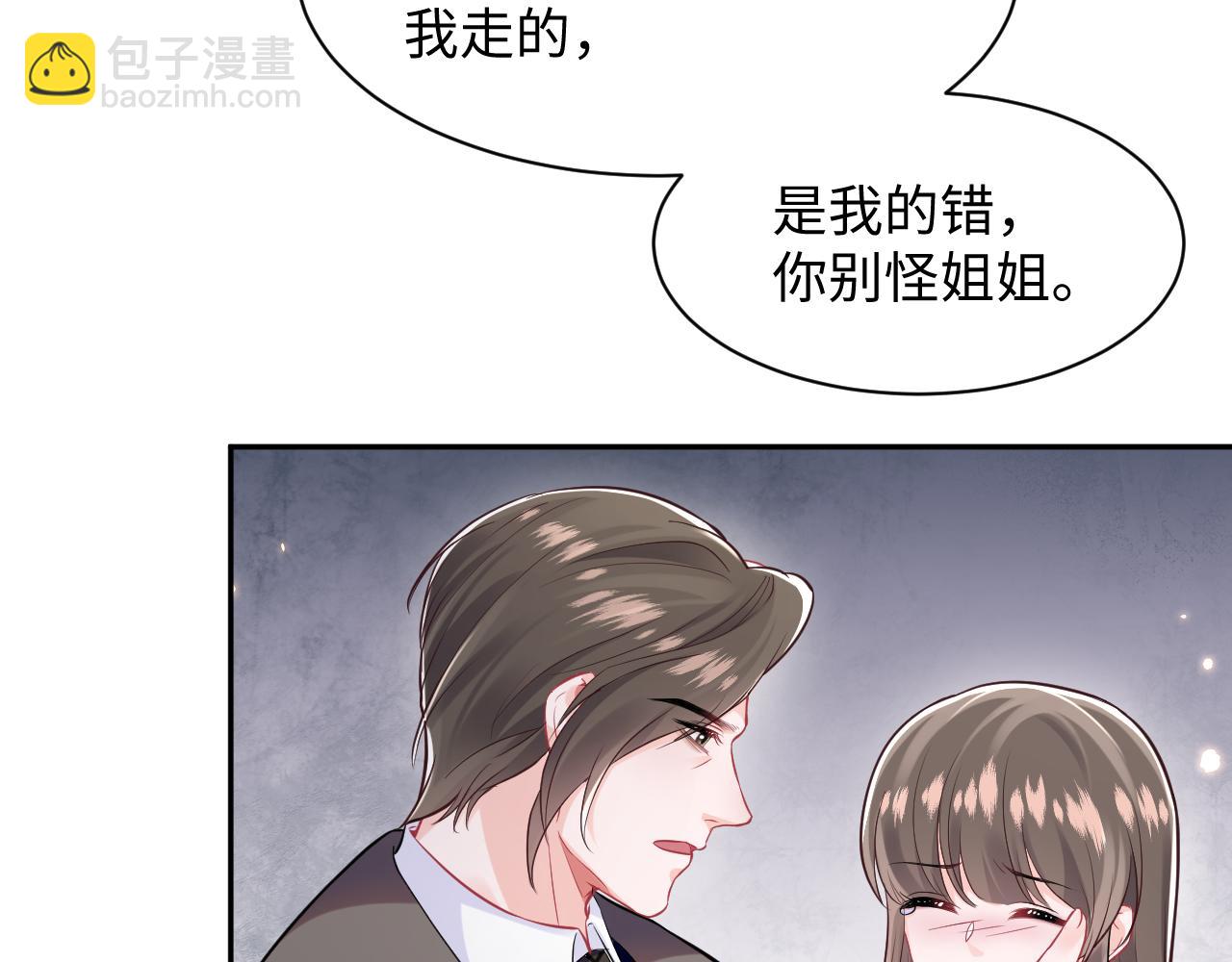 第12话 渣爹登场(1/3)-第13话