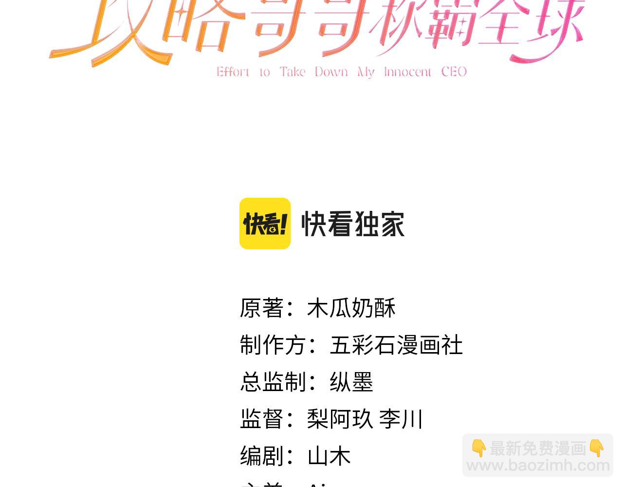 第12话 渣爹登场(1/3)-第13话