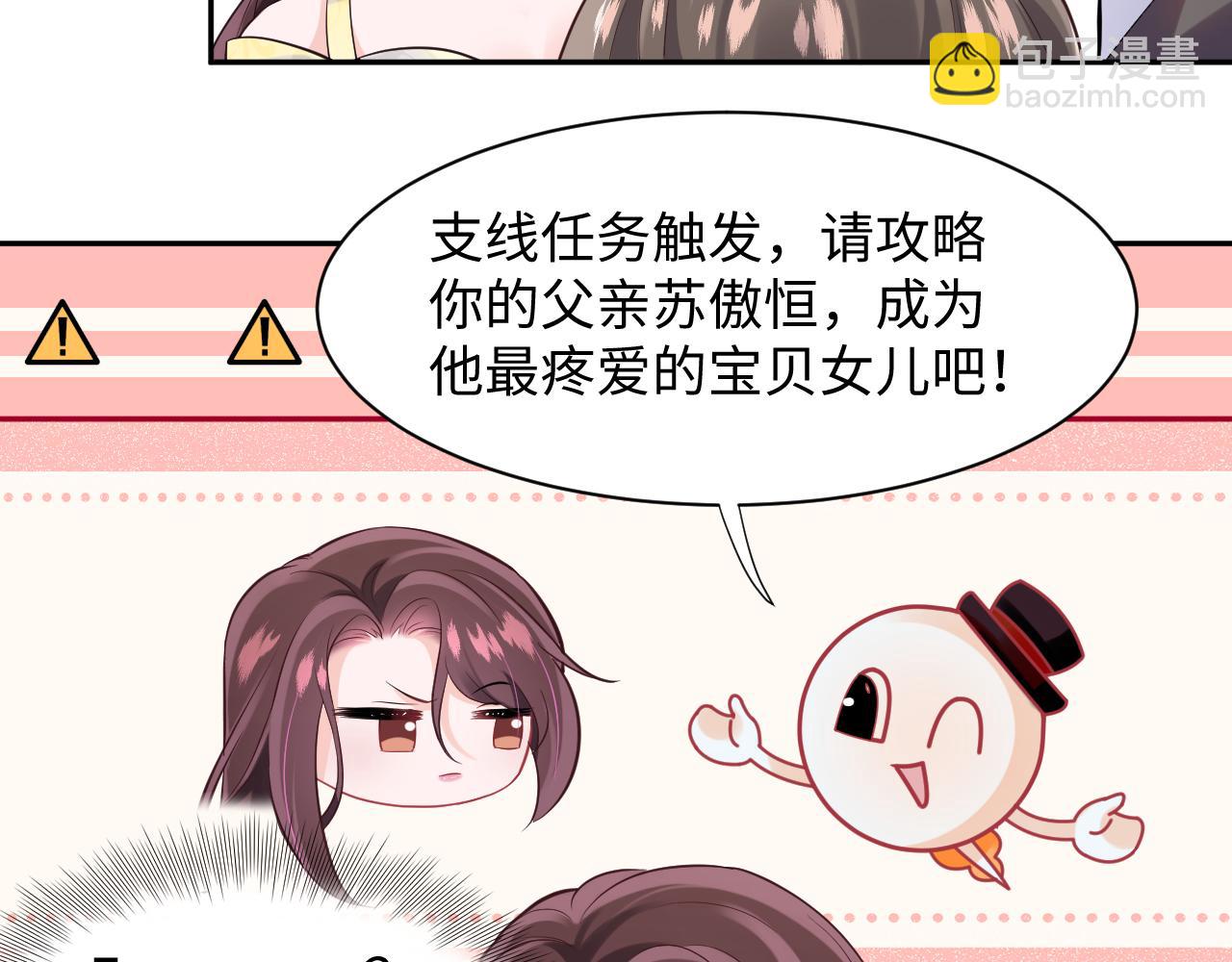 第12话 渣爹登场(1/3)-第13话