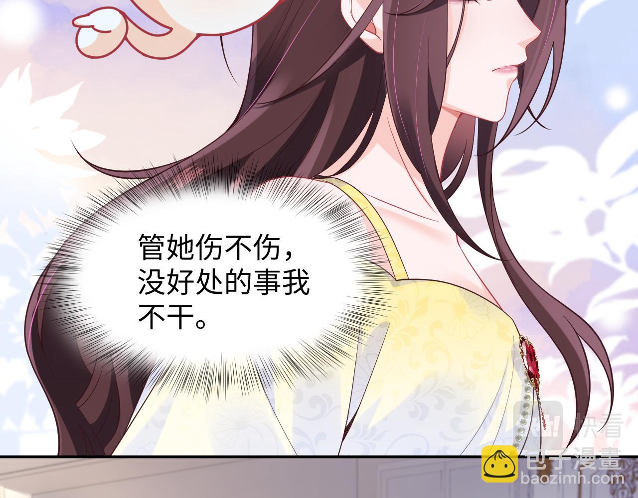 第12话 渣爹登场(1/3)-第13话