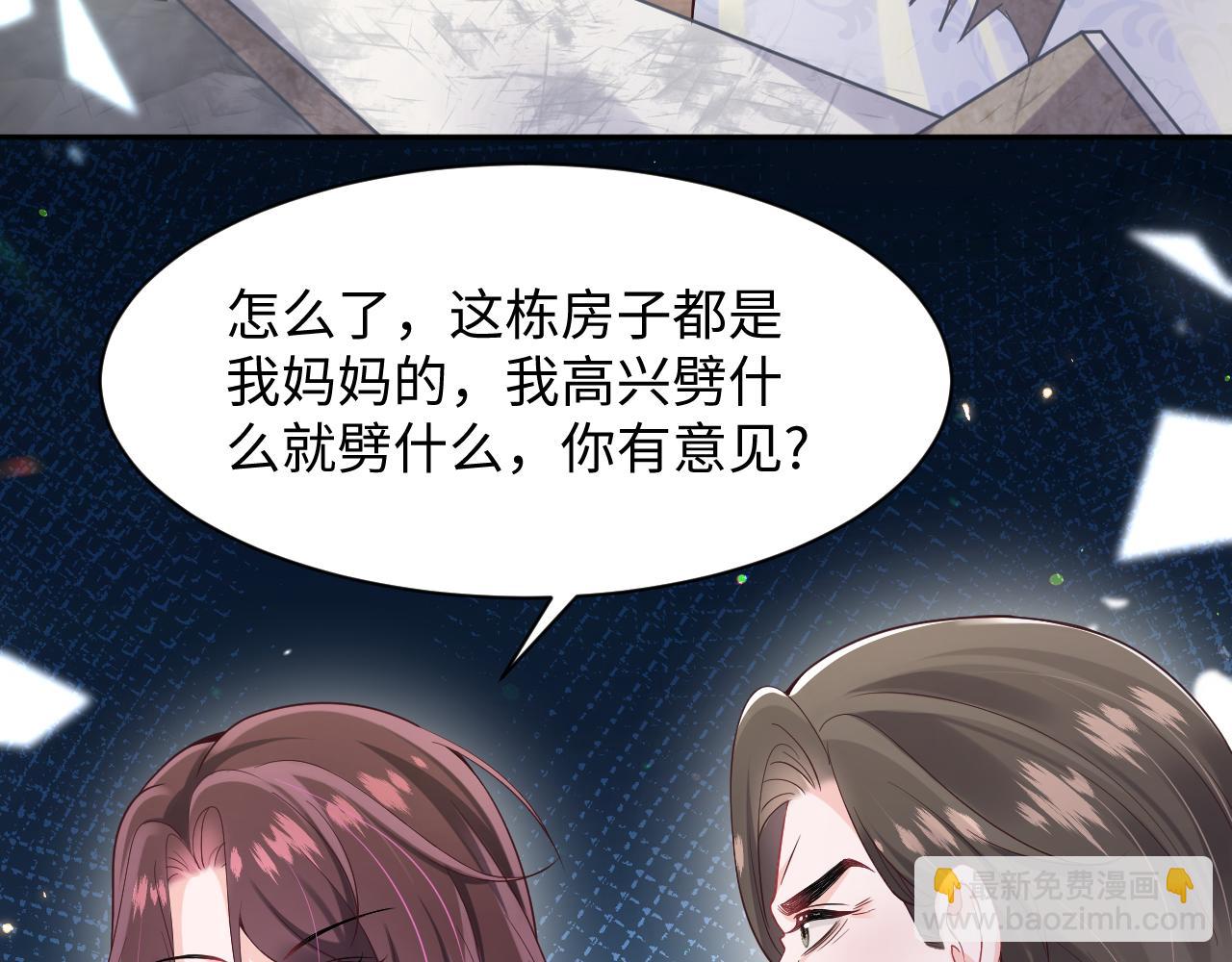 第12话 渣爹登场(1/3)-第13话