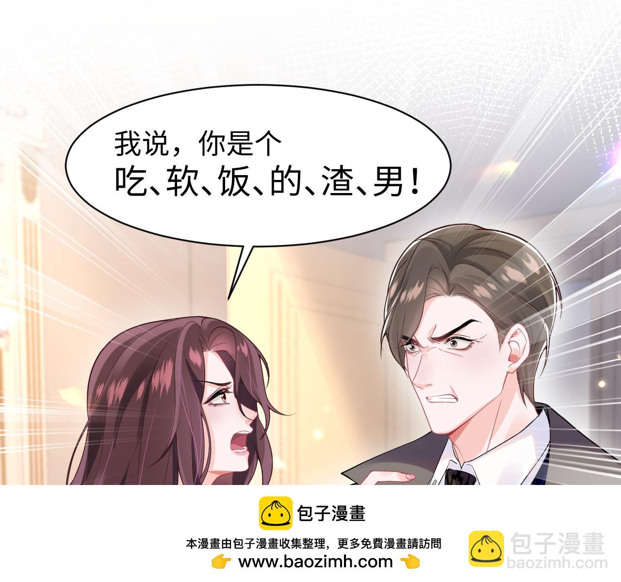 第12话 渣爹登场(1/3)-第13话