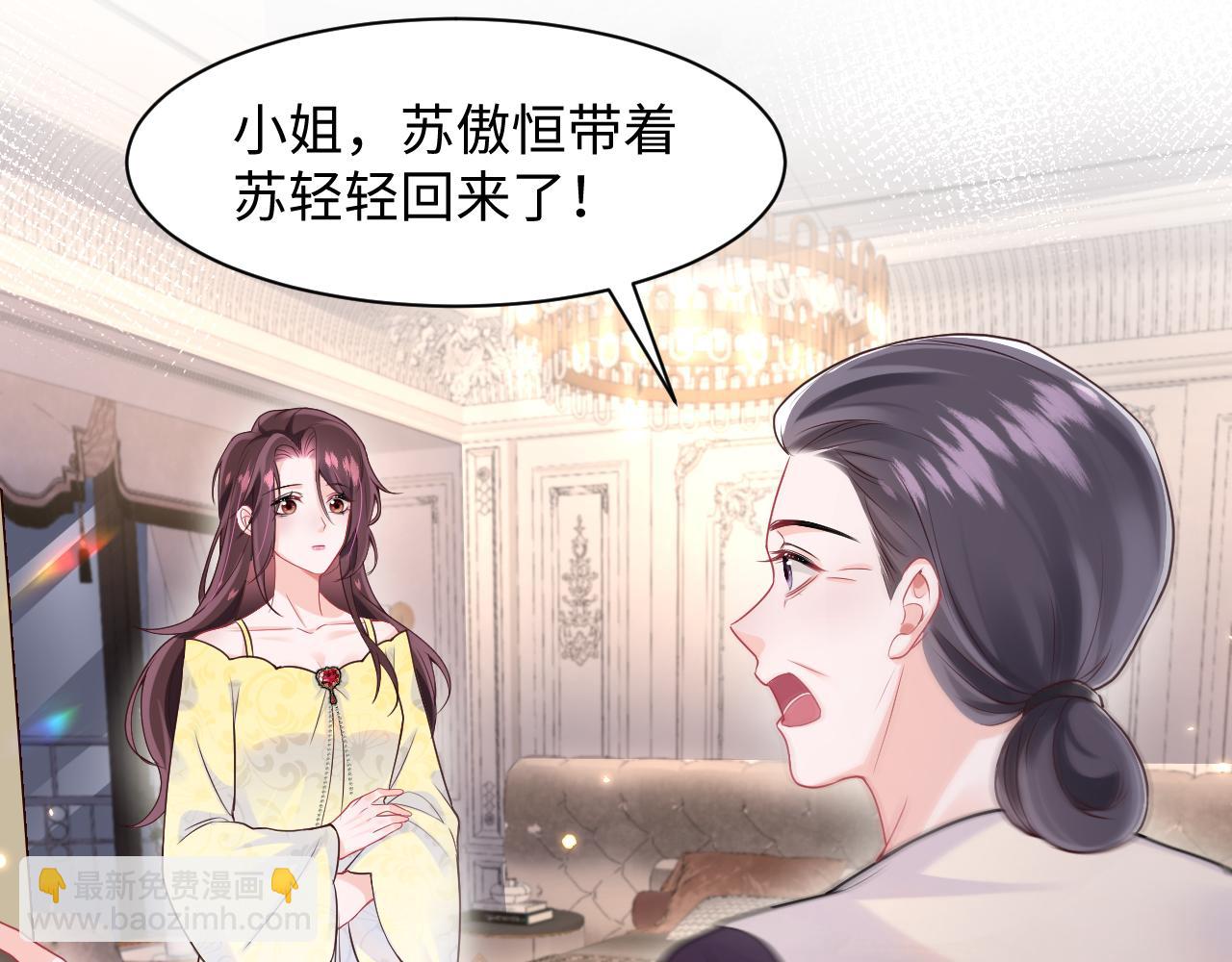 第12话 渣爹登场(1/3)-第13话