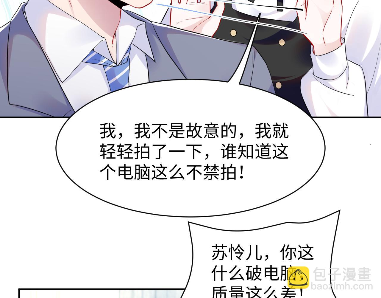 第14话 霸总哥哥(1/3)-第15话