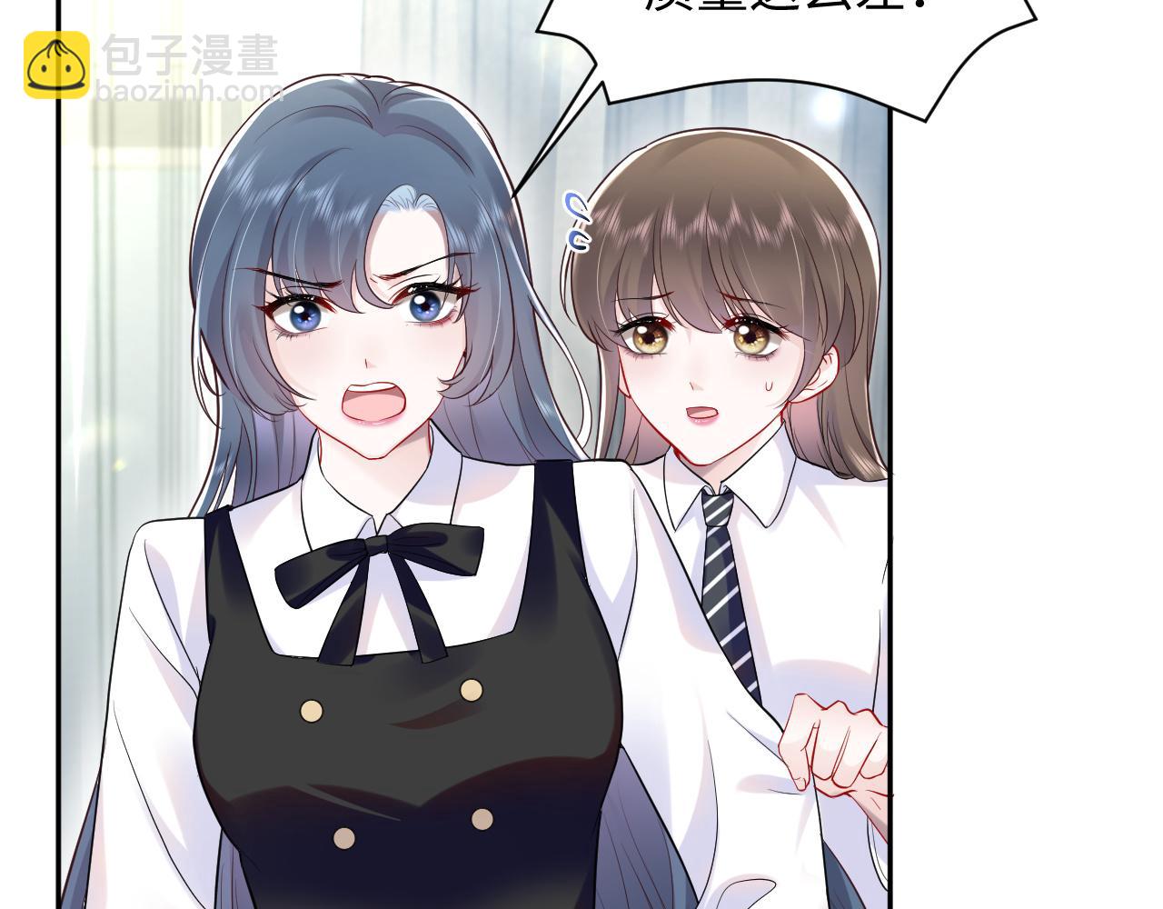 第14话 霸总哥哥(1/3)-第15话