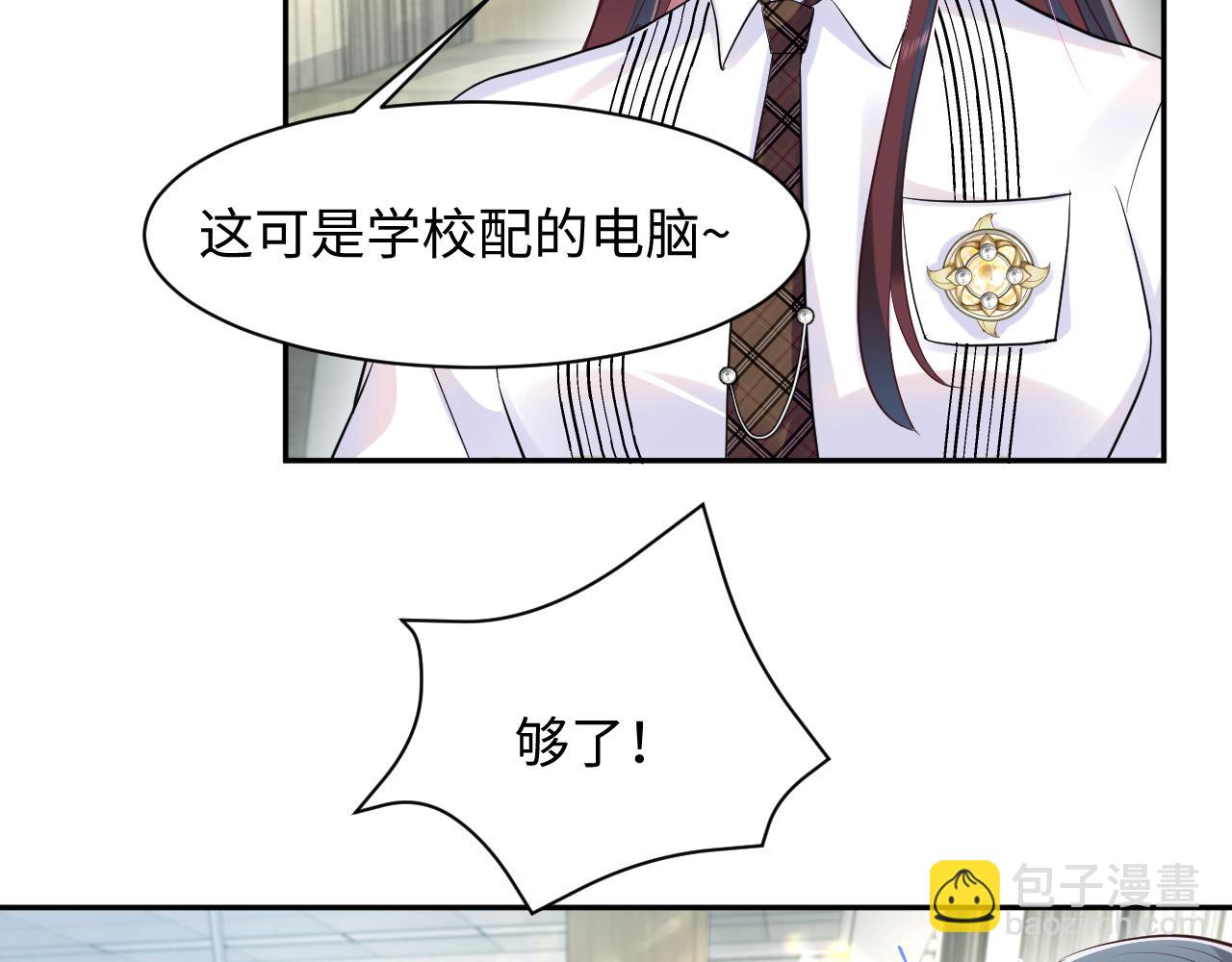 第14话 霸总哥哥(1/3)-第15话