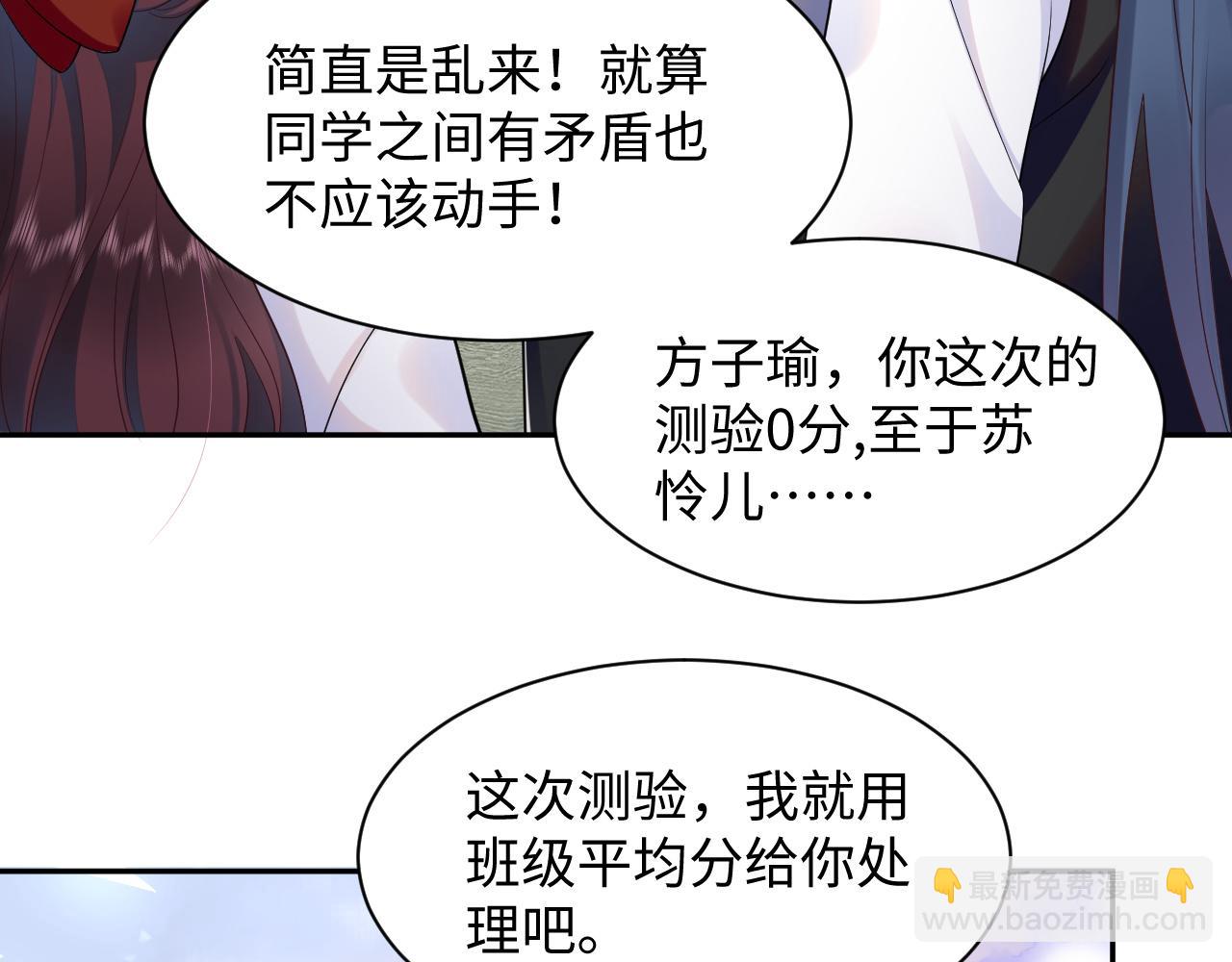 第14话 霸总哥哥(1/3)-第15话